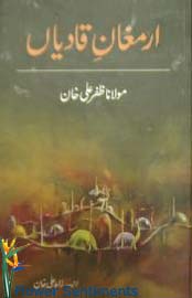 Send Armghan e Qadyyan by Molana Zafar Ali Khan on Poets and Poetry to Pakistan