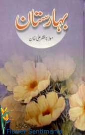 Send Barastan by Molana Zafar Ali Khan to Pakistan