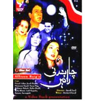 Send Chandni Raatien (2 DVDs) on Pakistani Dramas to Pakistan
