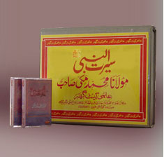 send Serat-un-Nabi (Urdu) (30 Audio Cassettes) to pakistan