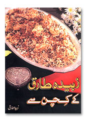 Send Zubeida Tariq Kay Kitchen Say on Cooking Books to Pakistan
